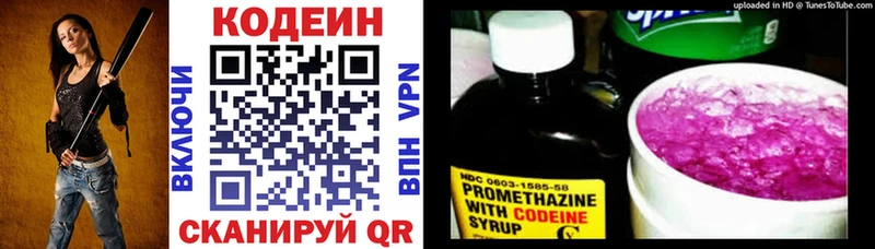 Купить закладки  Шелехов  Codein Purple Drank 