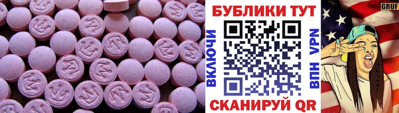 Экстази круглые  Купить где  Шелехов 