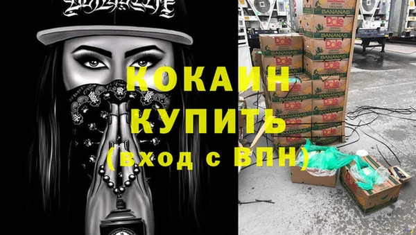 кокаин Сосновоборск