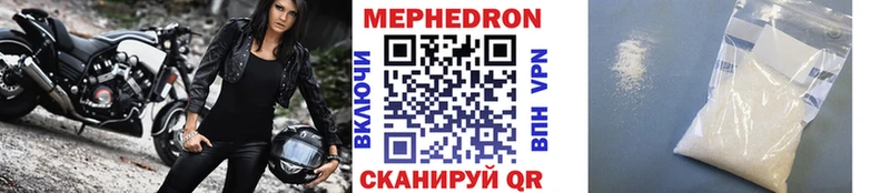 Меф мяу мяу  Шелехов 